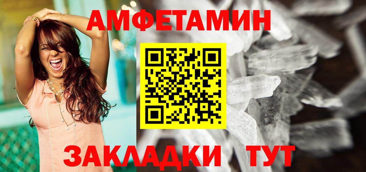 Амфетамин Premium  Вход с VPN  АМФ  Острогожск  АМФЕТАМИН 