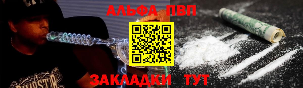 Меф МЯУ МЯУ кристаллы  Вейп ТГК  Кокаин  КОКАИН  Вход с VPN  Конопля  Гашиш  Острогожск  Альфа ПВП СК  
