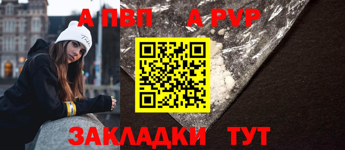 Alfa_PVP СК КРИС  Alfa_PVP СК КРИС  как найти закладки  А ПВП VHQ  Острогожск  Вход с VPN  Alfa_PVP 