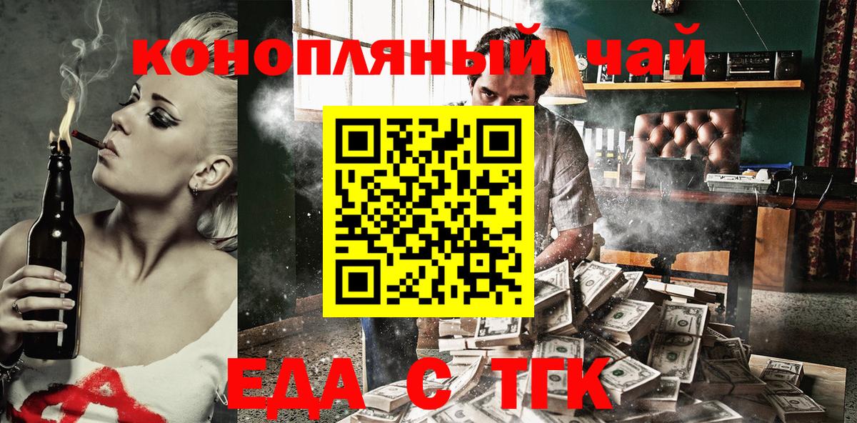 Острогожск  Еда ТГК конопля  Вход с VPN 