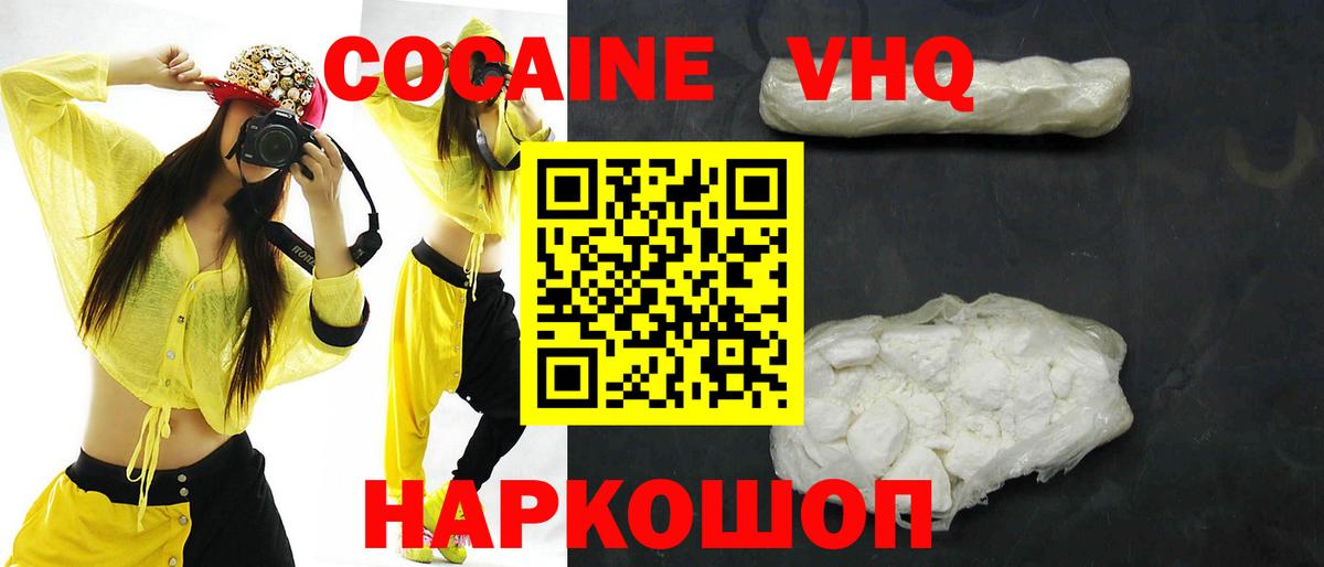 COCAIN 99%  Вход с VPN  что такое наркотик  Cocaine VHQ  Острогожск 