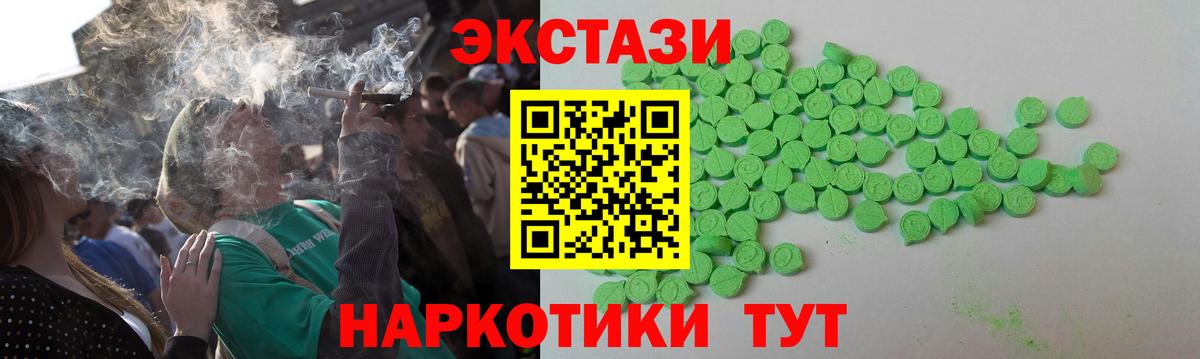 Экстази  Экстази TESLA  Вход с VPN  Острогожск 