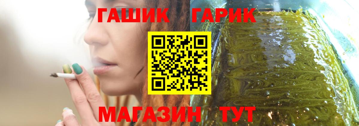 ГАШИШ хэш Острогожск
