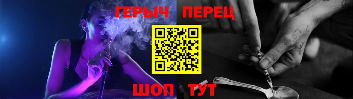 ГЕРОИН белый Острогожск