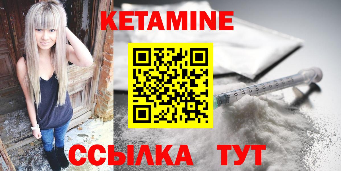 Острогожск  гидра зеркало  Кетамин ketamine  Вход с VPN  КЕТАМИН ketamine 