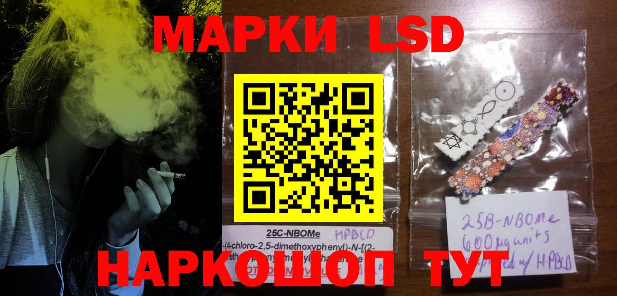LSD-25 экстази ecstasy Острогожск