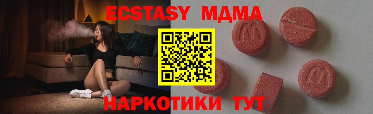 Острогожск  MDMA crystal  Вход с VPN 