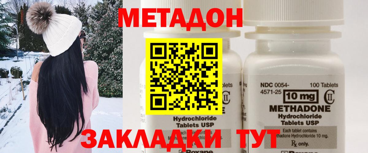 МЕТАДОН VHQ  Вход с VPN  гидра вход  Острогожск  МЕТАДОН белоснежный 