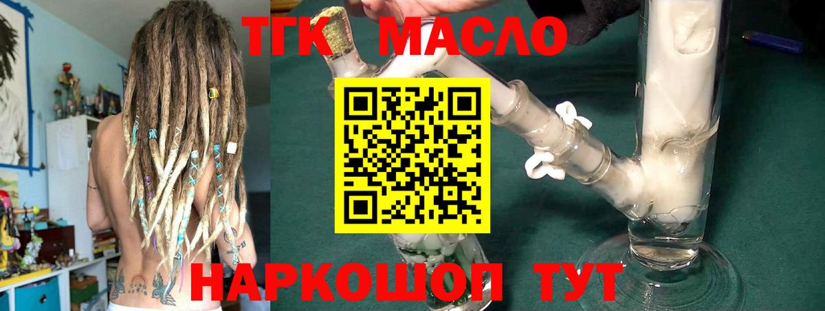 ТГК вейп Острогожск