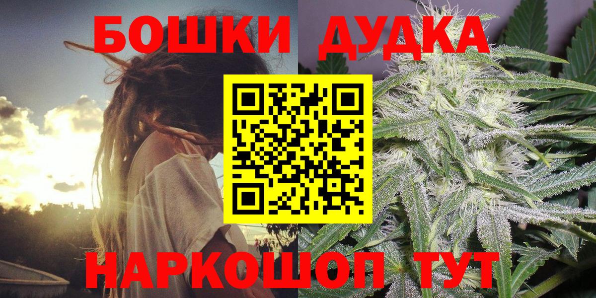 Бошки марихуана Amnesia Острогожск